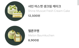 [SNS 샷] "밥값보다 비싸다"…요즘 케이크 가격 얼마길래