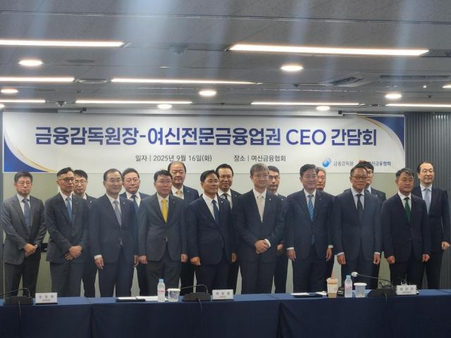 16일 서울 중구 여신금융협회에서 열린 여신전문금융회사 최고경영자CEO 간담회에서 이찬진 금융감독원장 및 여전사 CEO들이 기념촬영을 하고 있다 사진방예준 기자