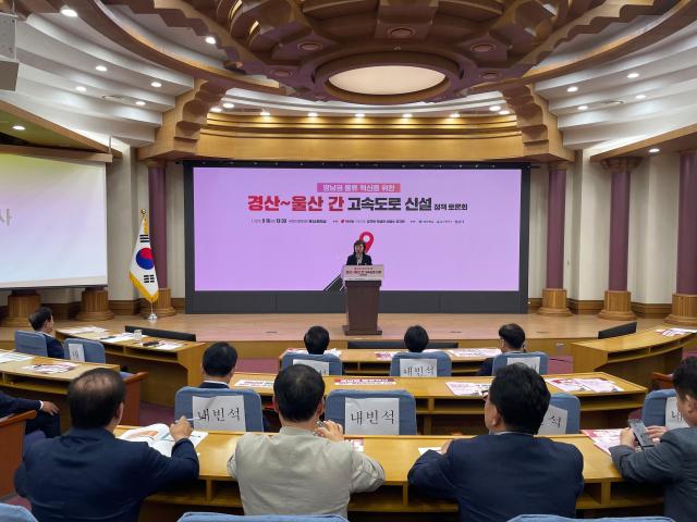 경산울산 간 고속도로 신설’ 정책 토론회 장면 사진경상북도