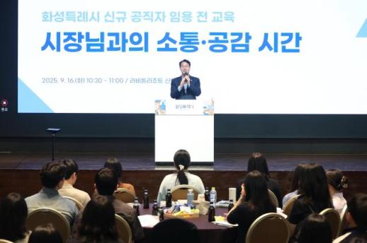 (병합)정명근 화성시장 MZ 신규 공직자들의 도전적인 생각이 우리 시정의 변화 이끌 핵심 동력