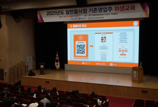 방문위, 2025 신라의 미소 캠페인 개막