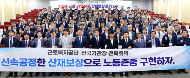 근로복지공단이 16일 울산 공단 본부에서 박종길 이사장과 본부실국장 전국 기관장 등 120명이 참석한 가운데 전국 기관장 회의를 개최하면서 기념촬영을 하고 있다 사진근로복지공단