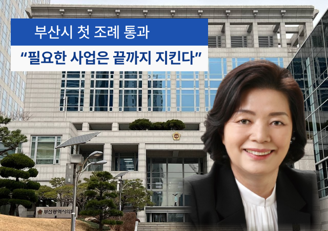 사진부산시의회