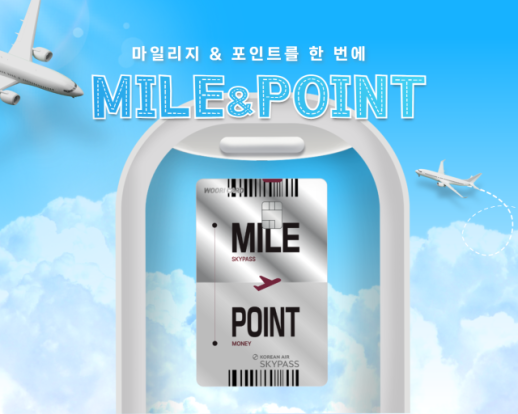 우리카드, MILE&POINT 카드 출시...마일리지·포인트 동시 적립 혜택