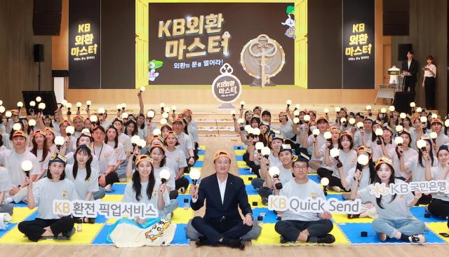 지난 12일 서울 영등포구 소재 KB국민은행 신관에서 열린 제1회 외환 지식 경연 대회 KB 외환 마스터 최종 본선에서 이환주 국민은행장과 참가자들이 기념촬영을 하고 있는 모습 사진국민은행