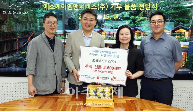 사진노원구청