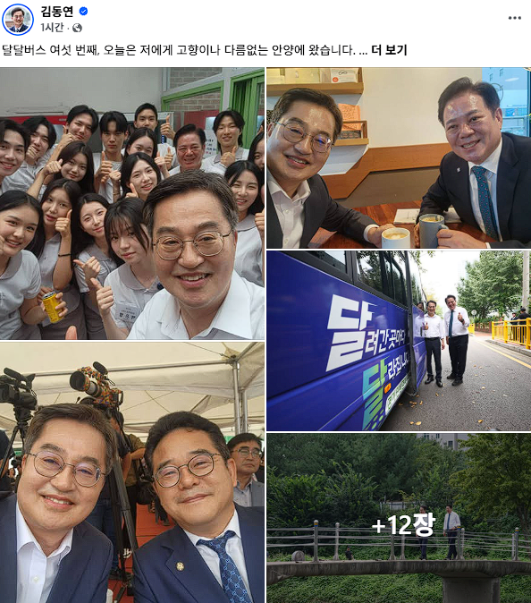 사진김동연 지사 SNS