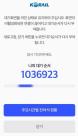 "대기번호만 100만"…코레일 추석 예매표 서버 먹통에 누리꾼 '분통'