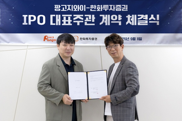 팡고지와이 고성엽우-유승재좌 공동대표 사진한화투자증권 제공