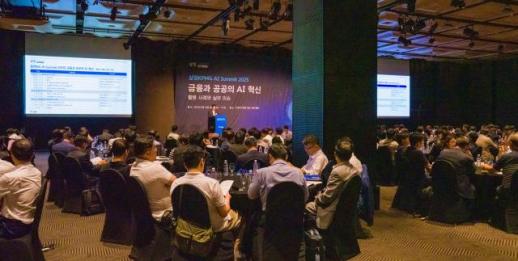 삼정KPMG, 금융·공공 AI 혁신 세미나 성료…AI 활용 사례·실무 전략 공유