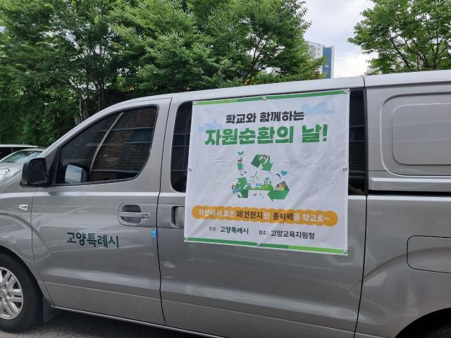고양시 자원순환 수거 차량 사진고양시