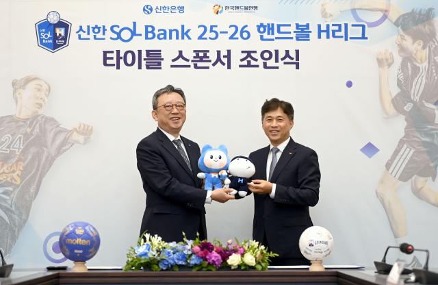 지난 16일 경기도 이천시 소재 SK하이닉스 본사에서 진행된 핸드볼 H리그 타이틀 스폰서 조인식에서 정상혁 신한은행장왼쪽과 곽노정 한국핸드볼연맹 총재가 기념촬영하는 모습 사진신한은행
