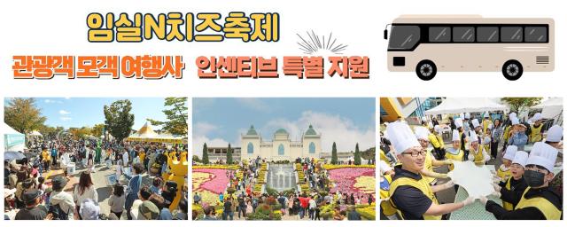 사진임실군