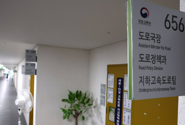 국토교통부 도로정책과 사진연합뉴스