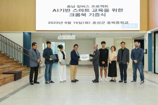 충남교육청, AI 기반 알버스 프로젝트 인프라 기증식 개최