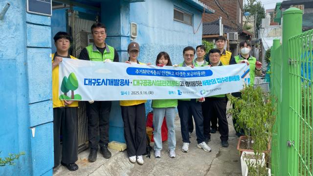 대구도시개발공사는 대구공공시설관리공단과 함께 주거 취약계층 주거 환경 개선을 위한 ‘사랑의 집수리’ 봉사활동을 실시했다 사진대구도시개발공사