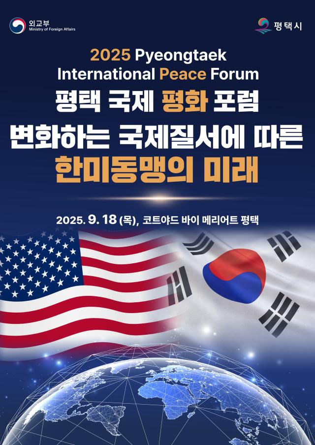사진평택시