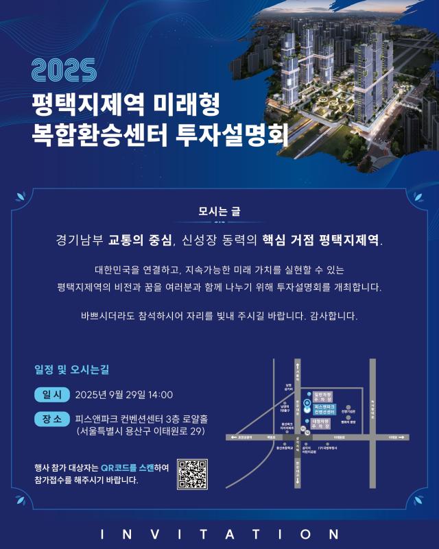 사진평택시