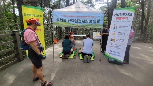 군포소방, 가을철 산악안전지킴이 운영