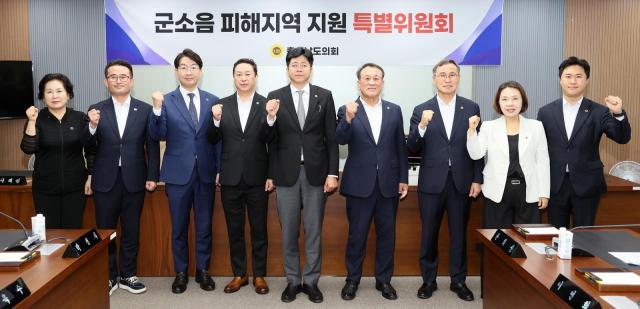 군소음 피해지역 지원 특별위원회 사진충남도의회