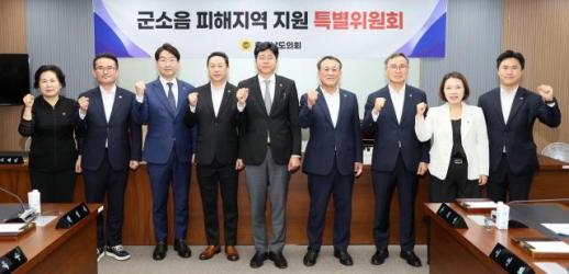 충남도의회, 군소음 피해·공공의료·농어민수당 등 현장 중심 제도 개선 추진