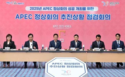 이철우 경북도지사, 경주 APEC 개최 준비 현장 체제 전환 선언