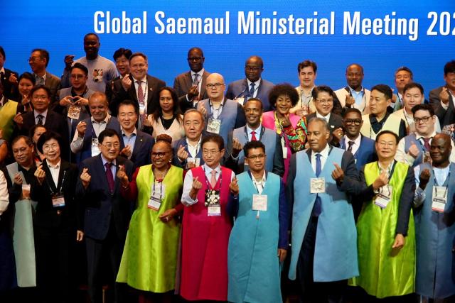 경북도·행안부, 2025 새마을 글로벌협력국 장관회의 개최