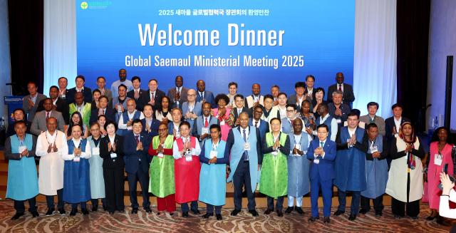 2025 새마을 글로벌협력국 장관회의 환영만찬 단체 기념 촬영 장면 사진경주시