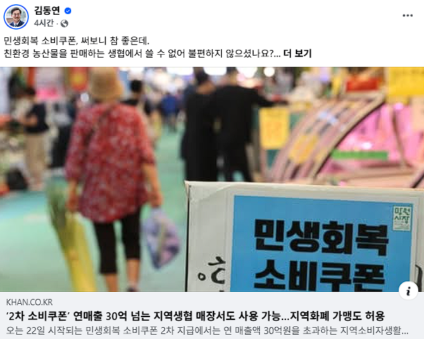 사진김동연 지사 SNS