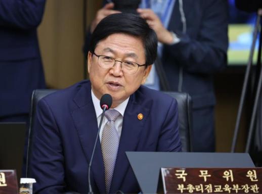 서울대 10개 만들기, AI 인재 양성…교육 국정과제 확정