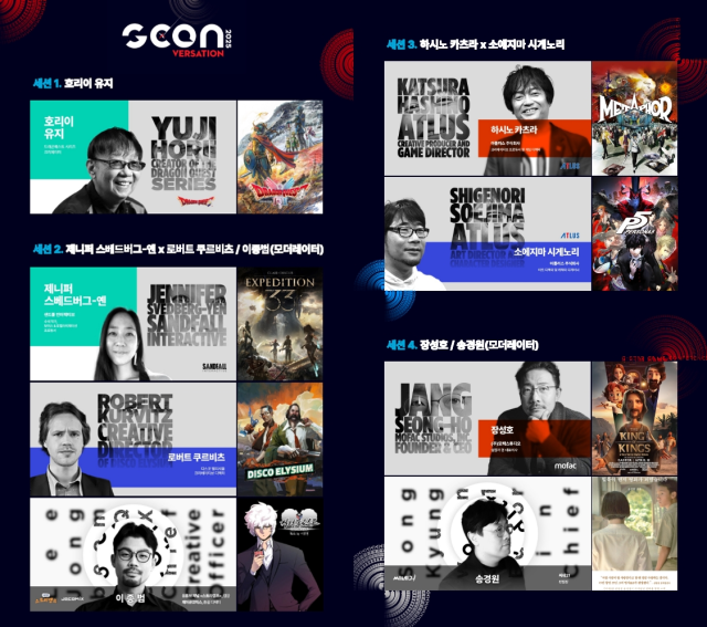 지스타의 대표 콘텐츠 ‘G-CON 2025’가 올해도 부산 벡스코 무대에서 화려한 막을 올린다 사진지스타조직위원회