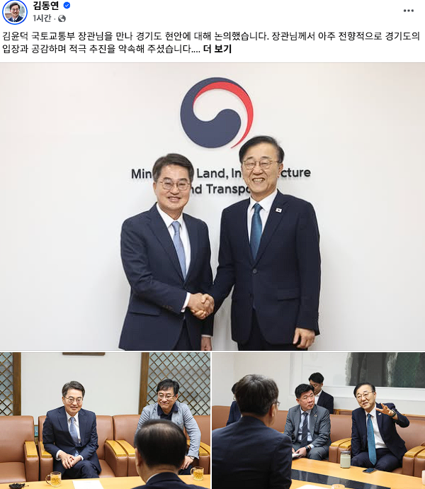 사진김동연 지사 SNS