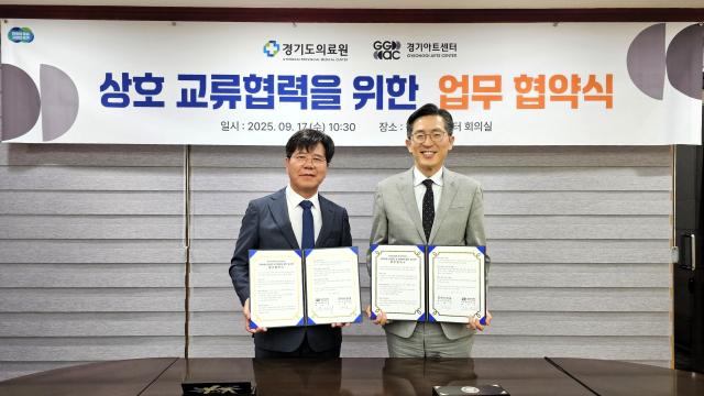 사진경기도의료원