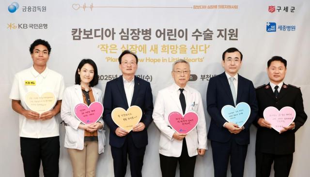 17일 경기도 부천에 위치한 세종병원에서 왼쪽부터 나마디 조엘 진 육상선수 정현 세종병원 소아청소년과장 이환주 KB국민은행장 이명묵 세종병원장 이세훈 금융감독원 수석부원장 한세종 구세군 한국군국 서기장관이 기념촬영을 하고 있다 사진국민은행