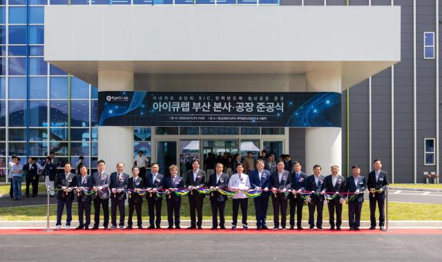 17일 부산 전력반도체 소부장 특화단지 내 위치한 아이큐랩의 SiC실리콘카바이드 전력반도체 생산공장 준공식에 참석한 왼쪽에서 여섯 번째부터 김복규 한국산업은행 수석부행장 김권제 아이큐랩 대표 박형준 부산시장 양재생 부산상공회의소 회장 정종복 기장군수가 기념촬영을 하고 있다 사진산업은행
