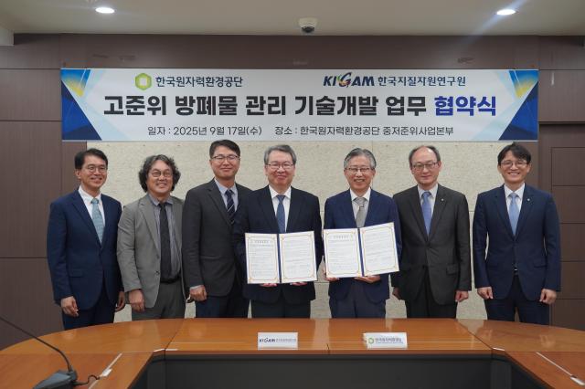 한국원자력환경공단은 17일 중저준위사업본부 대회의실에서 한국지질자원연구원과 고준위 방폐물 관리 기술 개발 협력 강화를 위한 업무 협약MOU을 체결한 후 기념 촬영을 하고 있다 사진한국원자력환경공단
