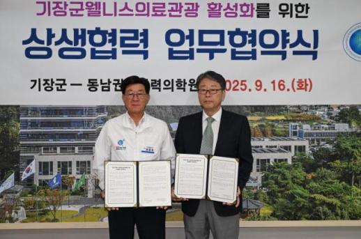 기장군, 웰니스형 축제 새롭게 추진... 동남권원자력의학원과 맞손 外