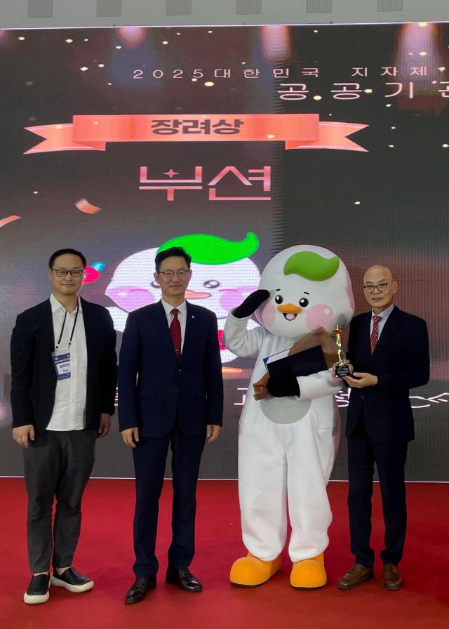 부산광역시교육청 홍보 캐릭터 부션이 대한민국 캐릭터페스티벌에서 장려상을 수상했다사진제공부산시교육청