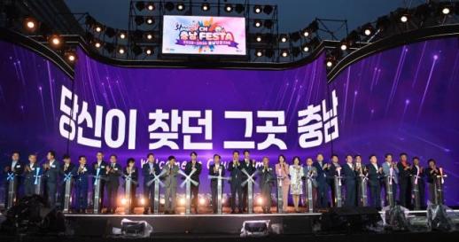 충남도, 광화문광장서 와우! 씨엔 페스타 성황리 개최