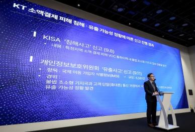 잇단 해킹에 드러난 칸막이 행정…사이버보안 컨트롤타워 정비 시급
