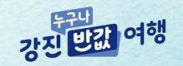 제주 드림타워, 샤갈 전 입장권 600매 무료 증정