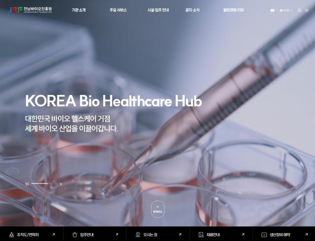 재전남바이오진흥원원장 윤호열이 분산되어 있던 산하 센터의 홈페이지를 하나로 통합하고 사용자 편의성과 디지털 홍보 기능을 대폭 강화한 새로운 통합 누리집을 공식 개편했다사진전남바이오진흥원