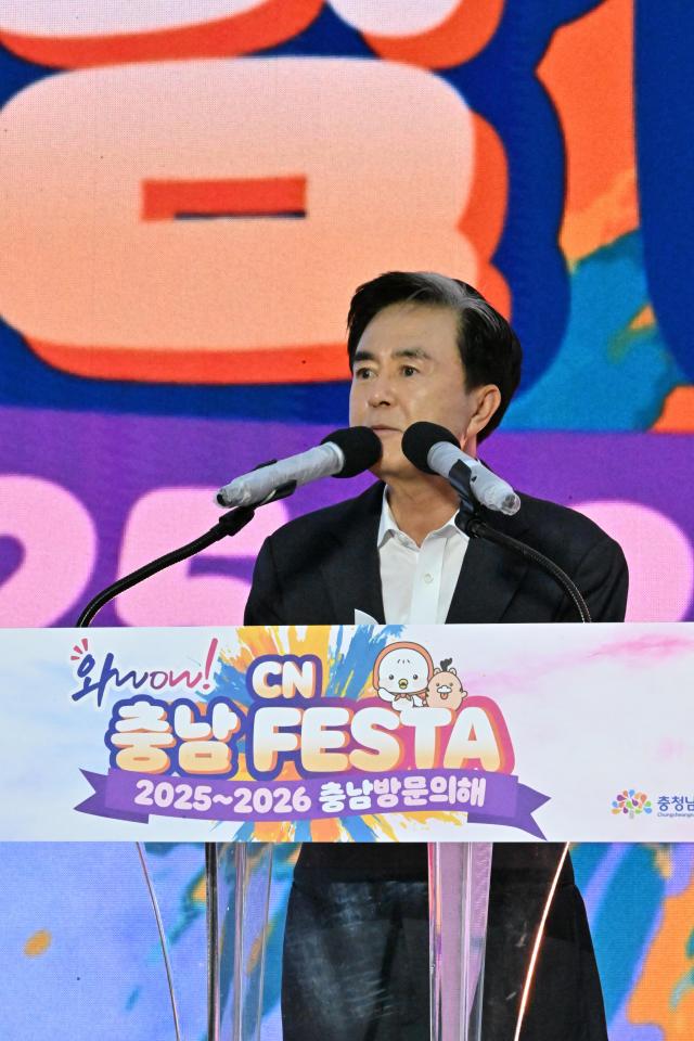 지난 17일 저녁 서울 광화문 포시즌스 호텔에서 열린 ‘20252026 충남방문의해’ 관광홍보전 ‘WOW CN FESTA’에 참석한 김태흠 충남도지사가 축사를 하고 있다 사진충남문화관광재단