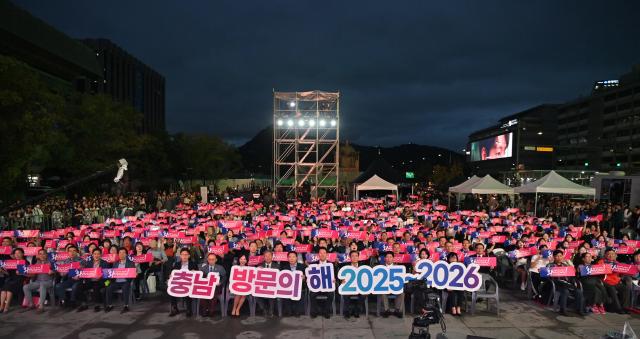 지난 17일 저녁 열린 ‘202526 충남 방문의 해’ 관광홍보전 ‘WOW CN FESTA’ 개막식에서 참석자들이 충남 방문의 해 성공을 기원하고 있다 사진충남문화관광재단