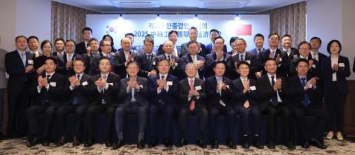 2025中韩工商领导人经济会议在首尔召开