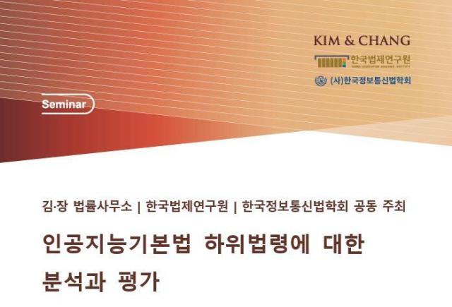 사진김앤장 법률사무소