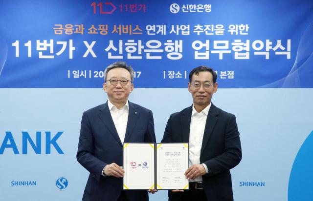 지난 17일 서울 중구 소재 신한은행 본점에서 진행된 업무협약식에서 정상혁 신한은행장왼쪽과 박현수 11번가 대표이사가 기념촬영하는 모습 사진신한은행
