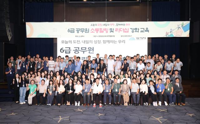 삼척시는 17일 쏠비치 호텔리조트 삼척에서 본청 소속 6급 팀장 160여 명을 대상으로 소통힐링 및 리더십 강화교육을 성황리에 개최했다 사진삼척시