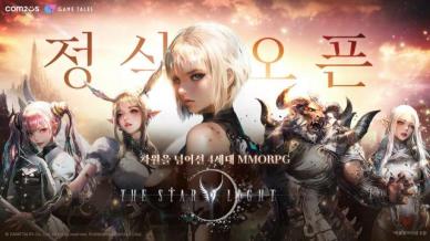 컴투스 더 스타라이트, 18일 정식 출시…서사 중심 4세대 MMORPG 출사표