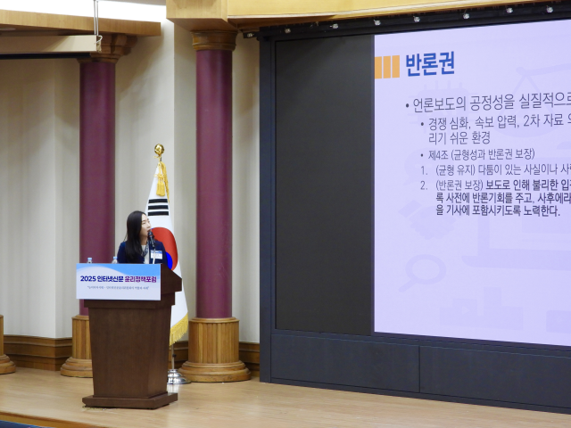 표시영 교수 주제발표 사진 「뉴미디어 시대 언론의 윤리기준 확립 및 인신윤위의 과제」 발표 장면 사진인터넷신문윤리위원회